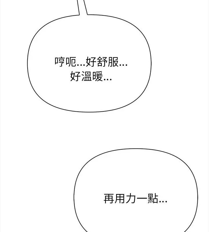 魔法刺青店第3話