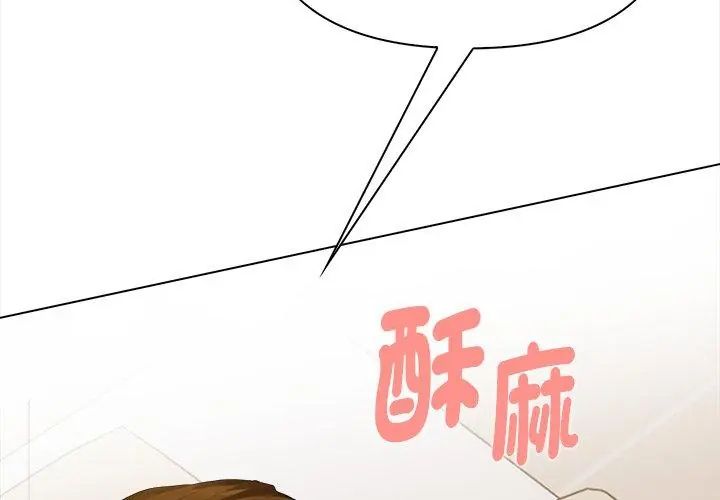 魔法刺青店第3話