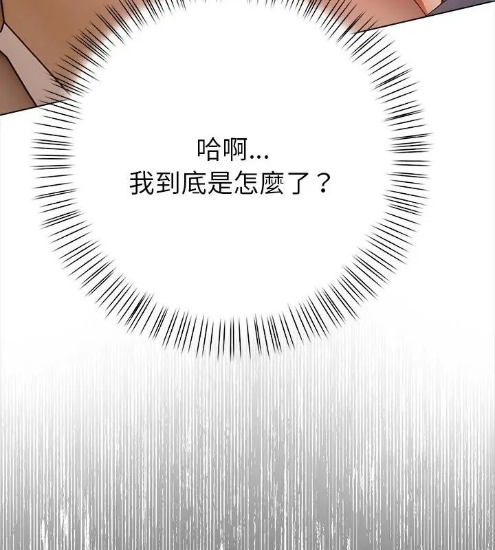 魔法刺青店第3話