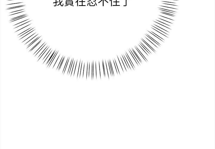 魔法刺青店第3話