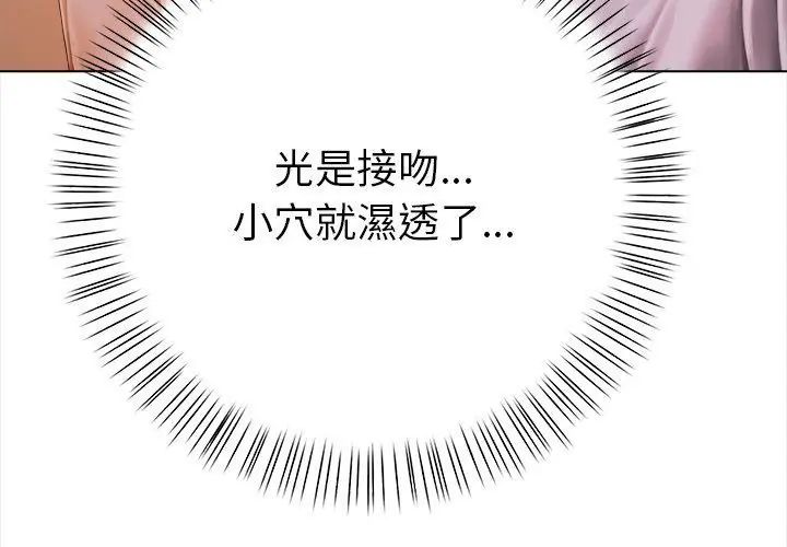 魔法刺青店第3話