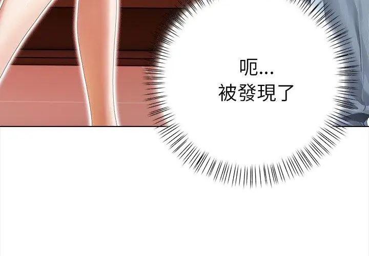 魔法刺青店第3話