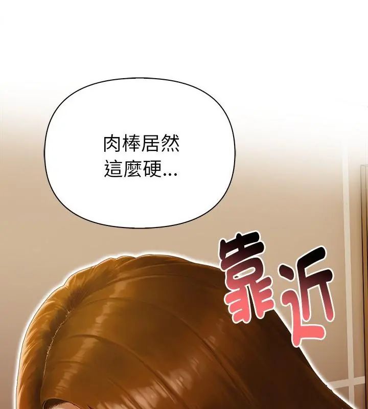 魔法刺青店第3話