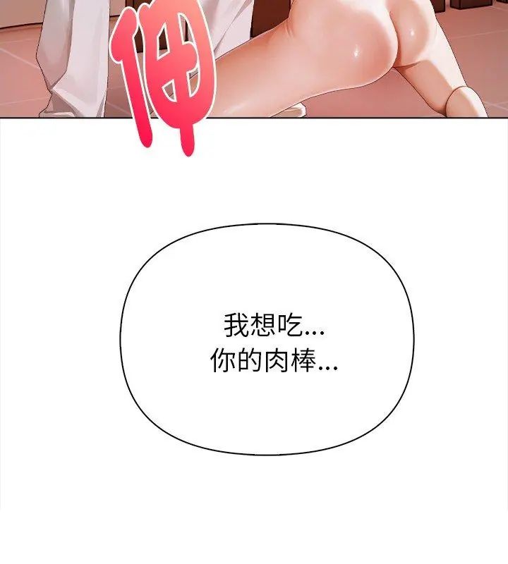 魔法刺青店第3話