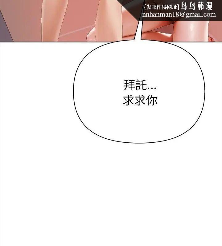 魔法刺青店第3話