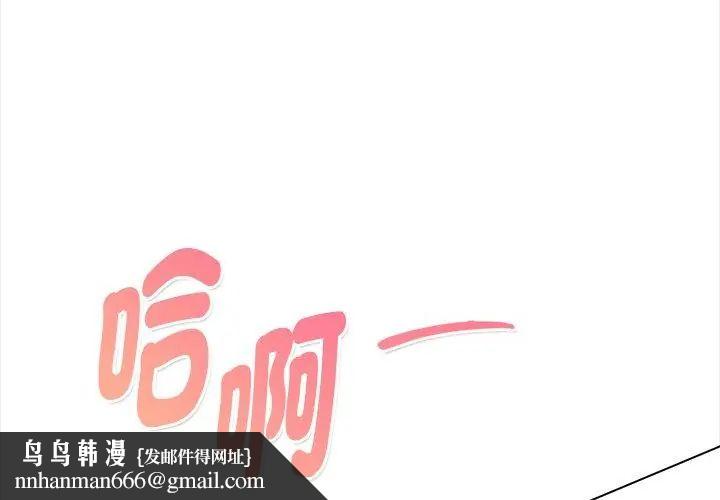 魔法刺青店第3話