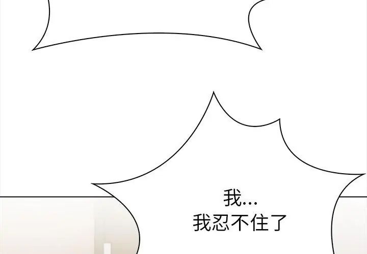 魔法刺青店第3話