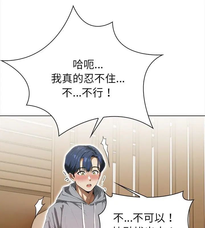 魔法刺青店第3話