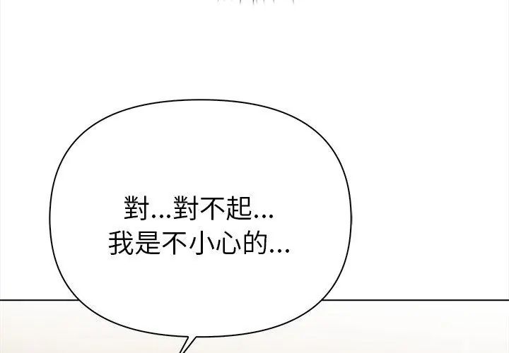 魔法刺青店第3話