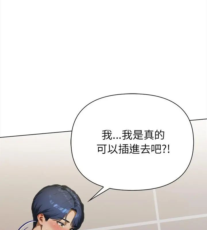 魔法刺青店第3話