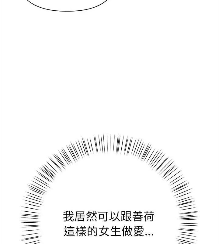 魔法刺青店第3話