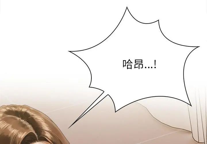 魔法刺青店第3話