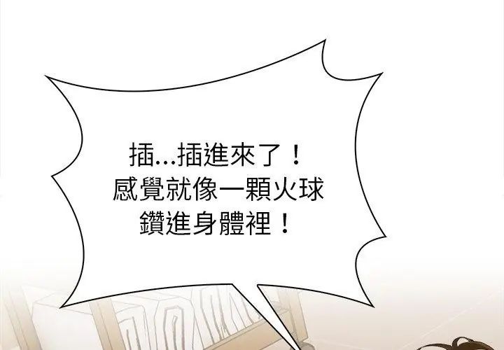 魔法刺青店第3話