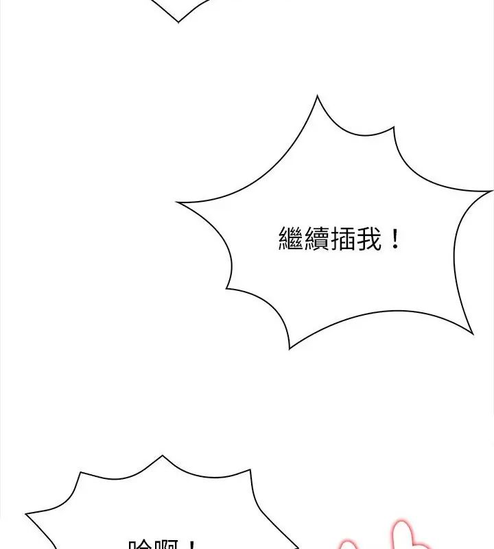 魔法刺青店第3話
