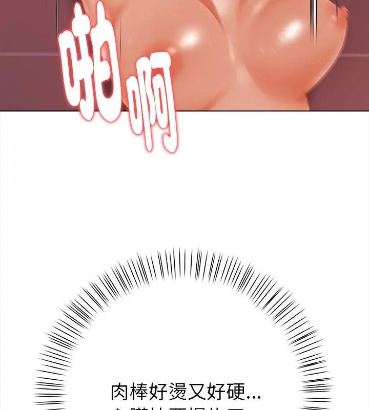 魔法刺青店第3話