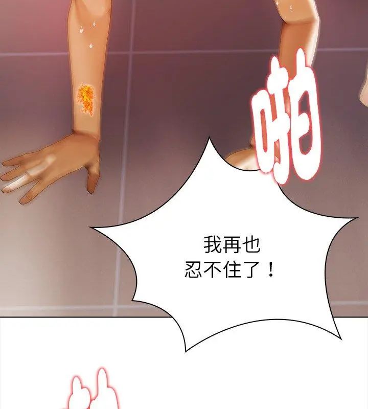 魔法刺青店第3話