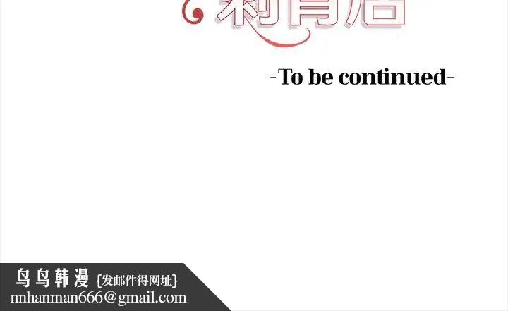 魔法刺青店第3話