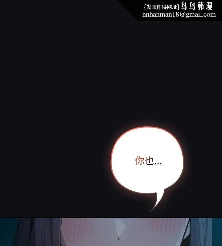 下班后的例行恋爱第108話
