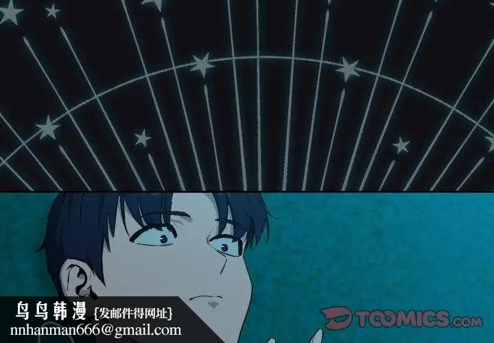 下班后的例行恋爱第108話