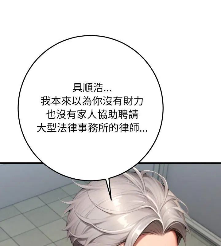 悖島審判第30話