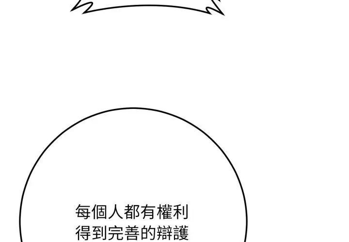 悖島審判第30話