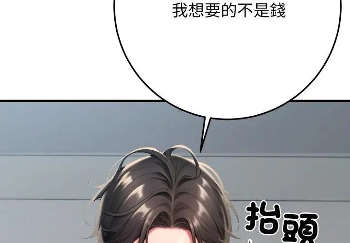 悖島審判第30話