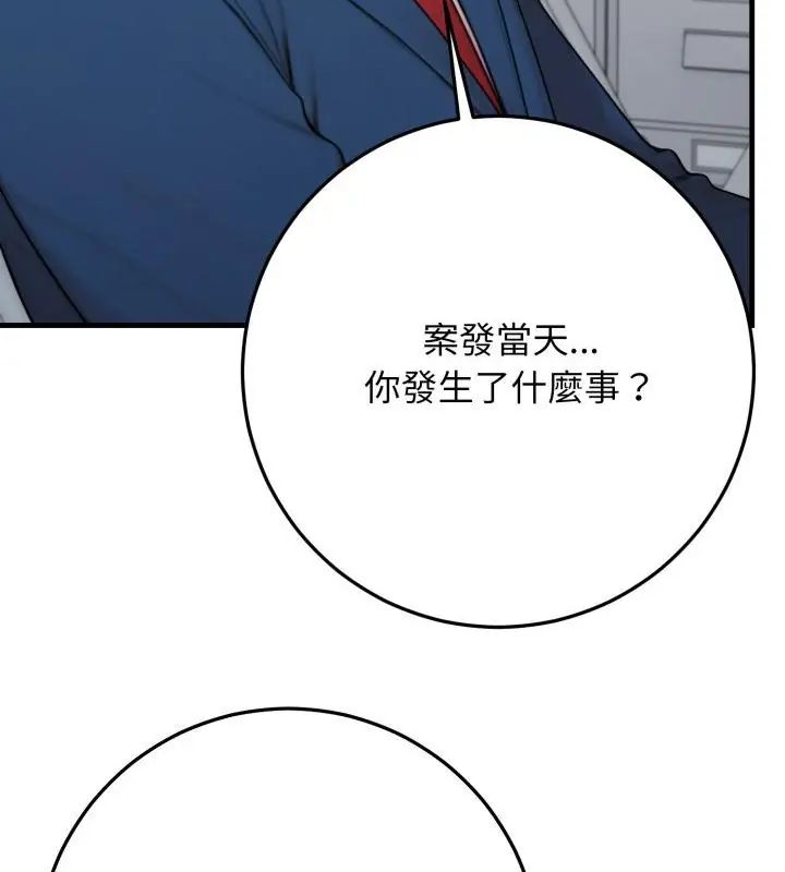 悖島審判第30話