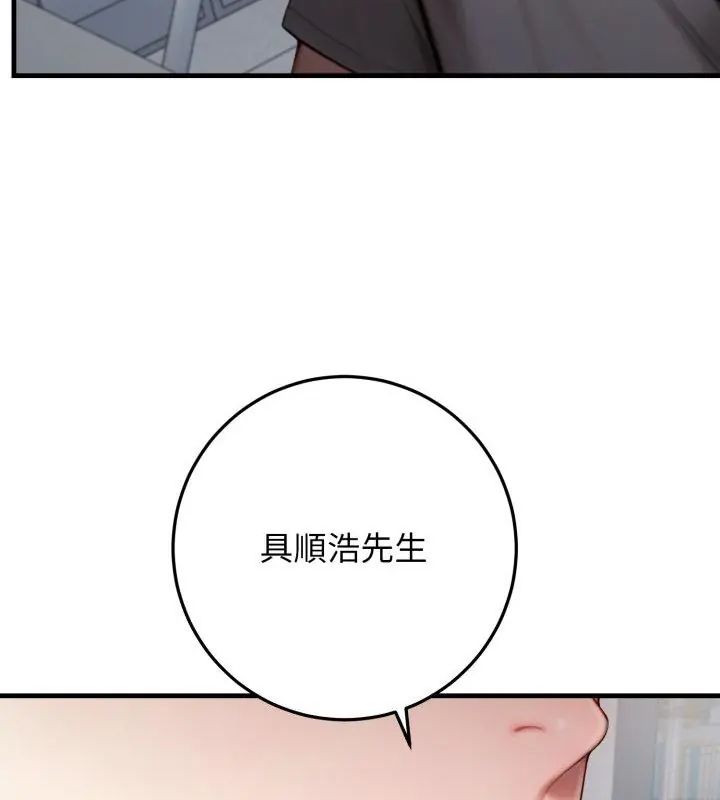 悖島審判第30話