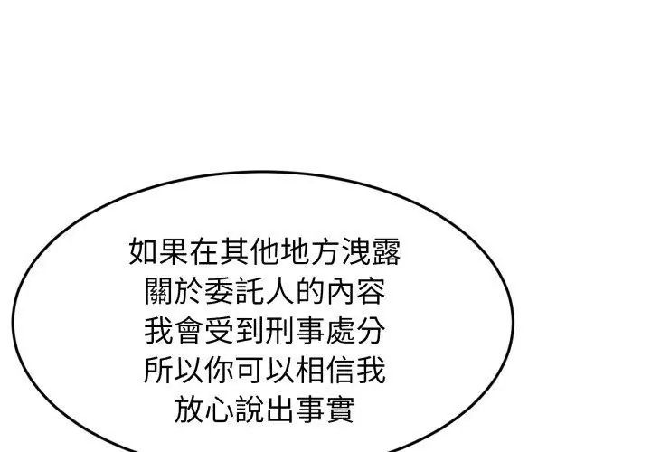 悖島審判第30話
