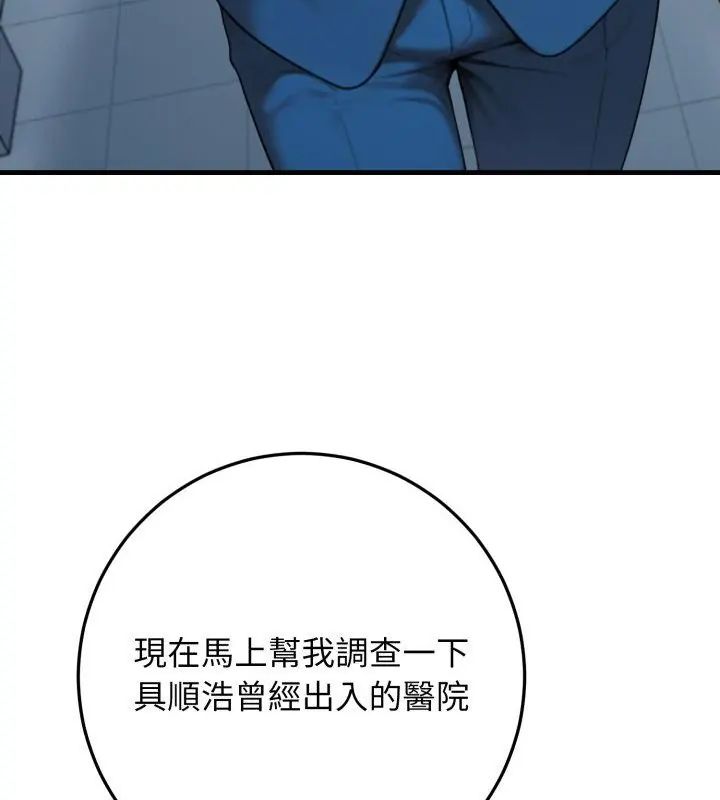 悖島審判第30話