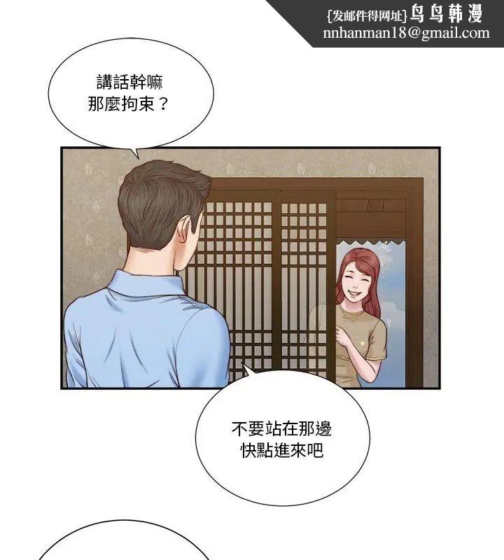 我的初體驗第13話