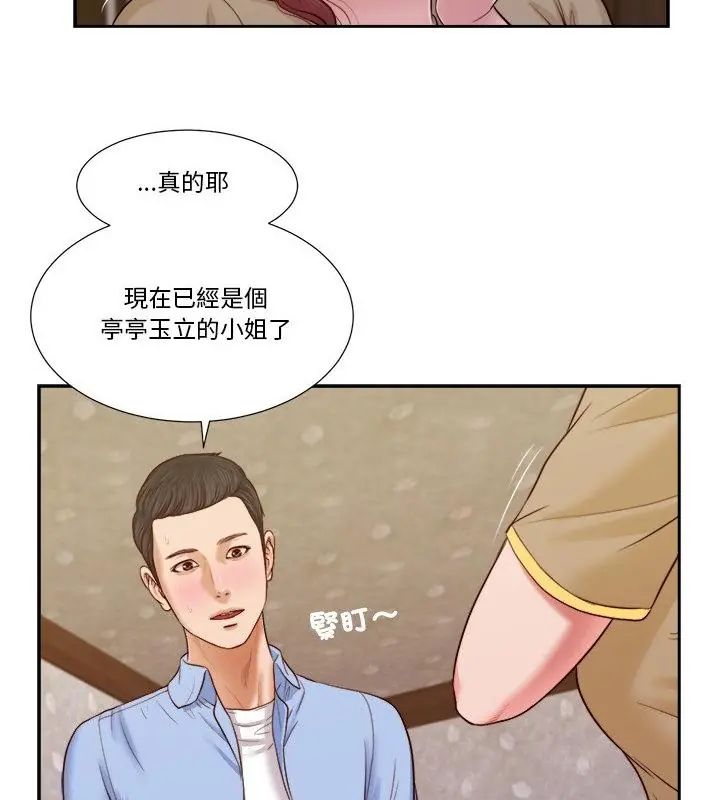 我的初體驗第13話