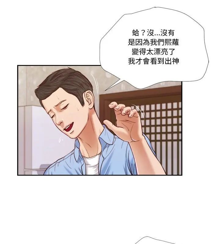 我的初體驗第13話