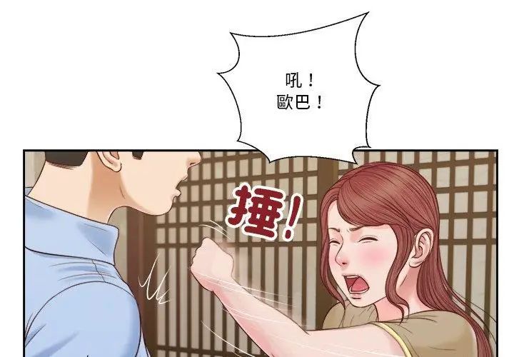 我的初體驗第13話