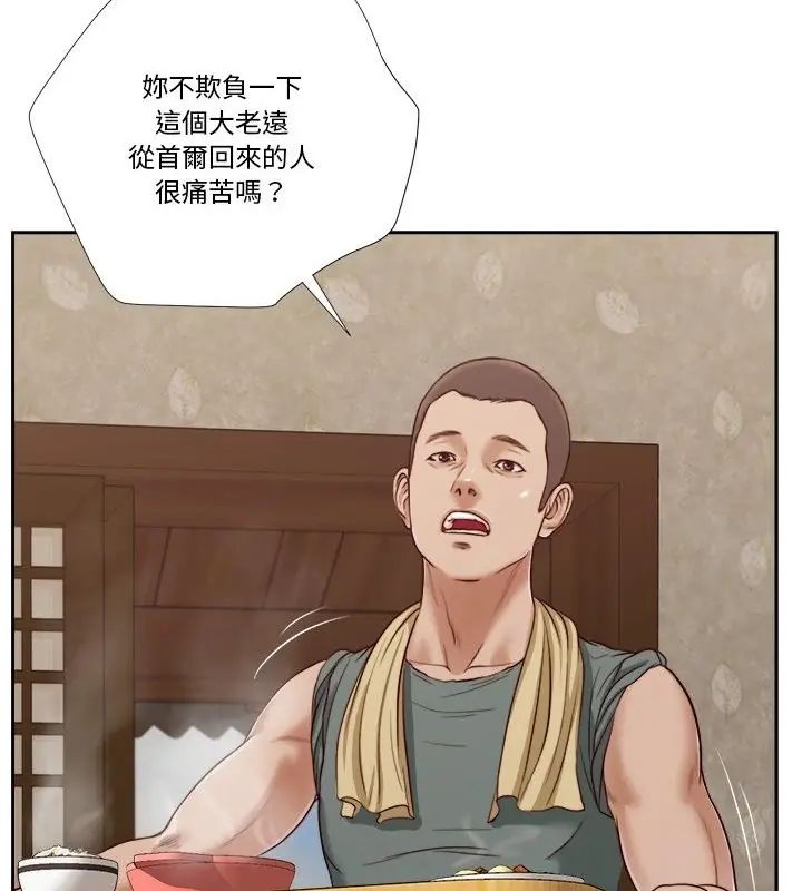 我的初體驗第13話