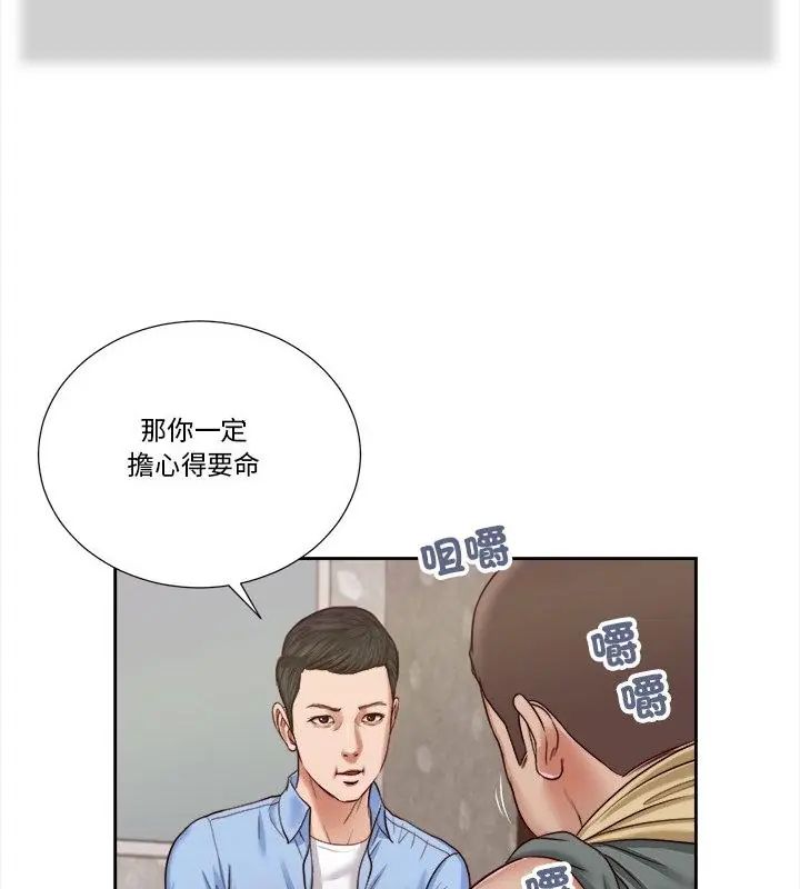 我的初體驗第13話