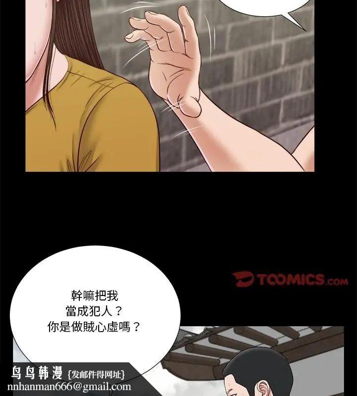 我的初體驗第13話