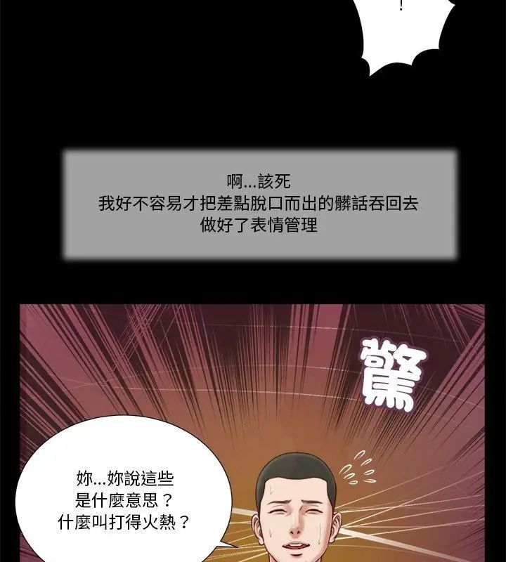 我的初體驗第13話