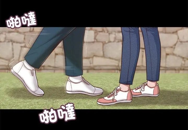 我的初體驗第13話