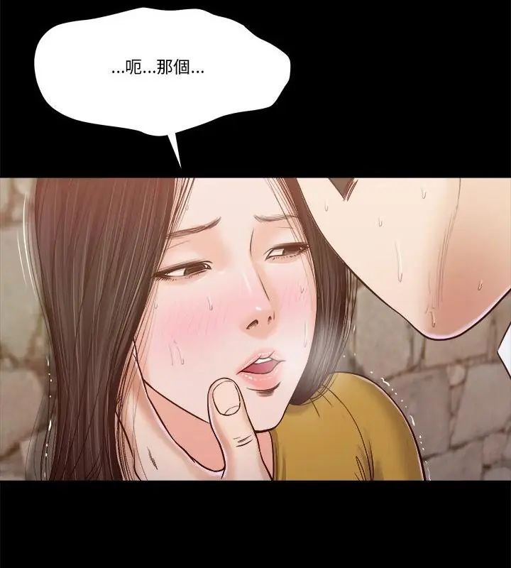 我的初體驗第13話