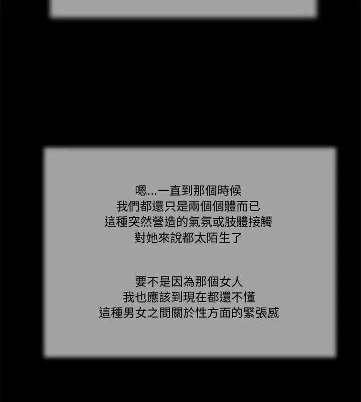 我的初體驗第13話