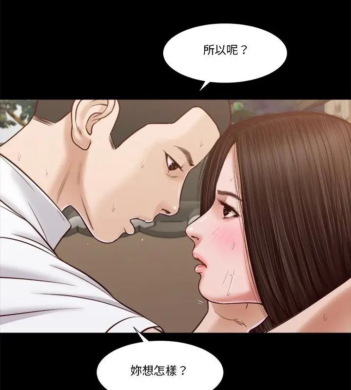 我的初體驗第13話