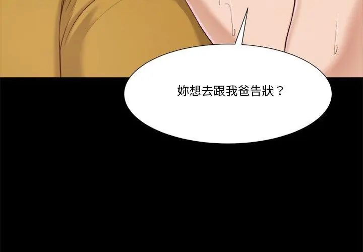我的初體驗第13話