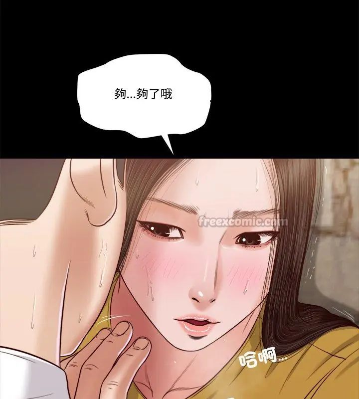 我的初體驗第13話