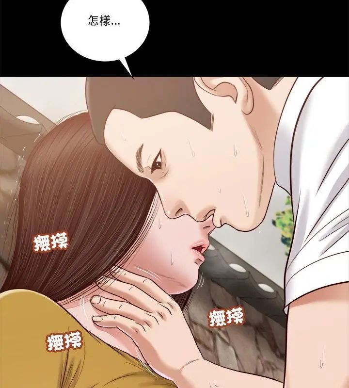 我的初體驗第13話
