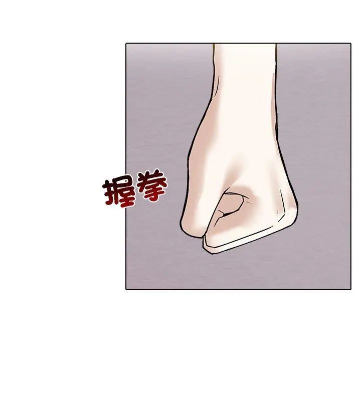 與爸爸的情婦共處一室第4話