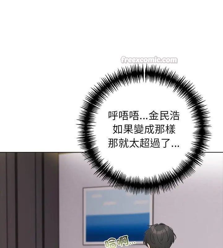 與爸爸的情婦共處一室第4話