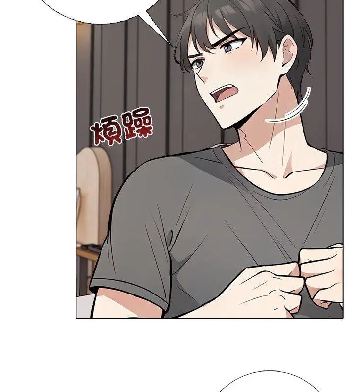 與爸爸的情婦共處一室第4話