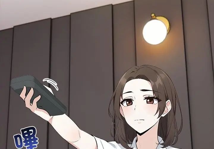 與爸爸的情婦共處一室第4話