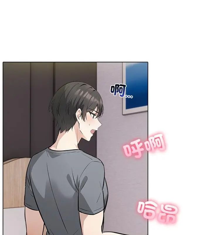 與爸爸的情婦共處一室第4話